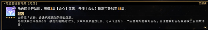 崩壞星穹鐵道[無盡膨脹升級]通關攻略