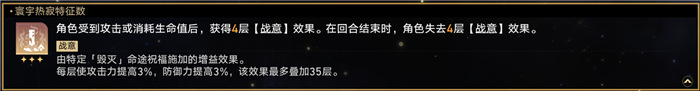 崩壞星穹鐵道[無盡膨脹升級]通關攻略