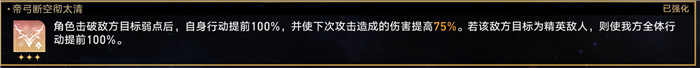 崩壞星穹鐵道[無盡膨脹升級]通關攻略