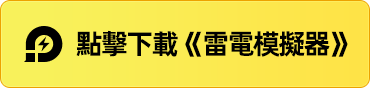 魔力寶貝：無限進化電腦版下載|職業、寵物新手攻略