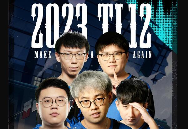 崩壞星穹鐵道|Ti12結算獎勵