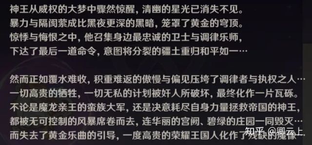 原神4.6新場景雷穆利亞王城設定爆料