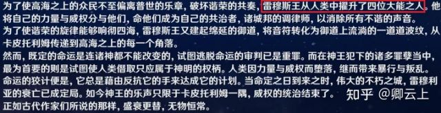 原神4.6新場景雷穆利亞王城設定爆料