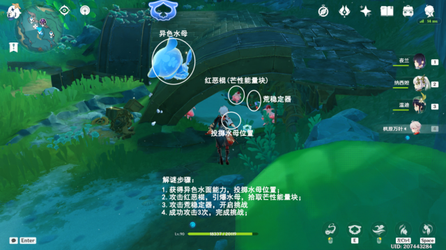 原神楓丹科學院區域14個穩定器位置一覽