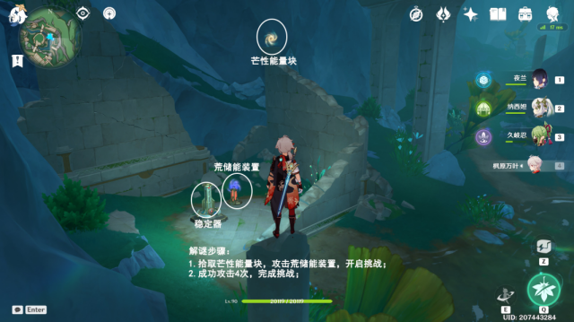 原神楓丹科學院區域14個穩定器位置一覽