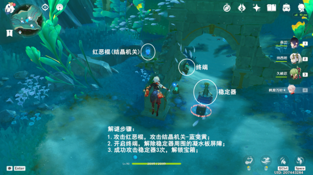 原神楓丹科學院區域14個穩定器位置一覽