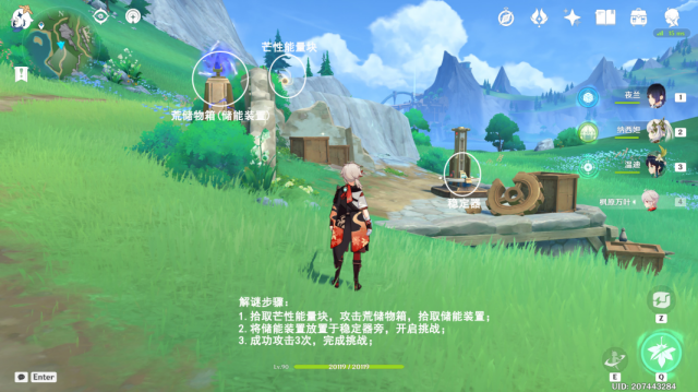 原神楓丹科學院區域14個穩定器位置一覽