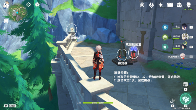 原神楓丹科學院區域14個穩定器位置一覽