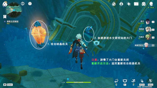 原神楓丹往事追跡·南任務攻略