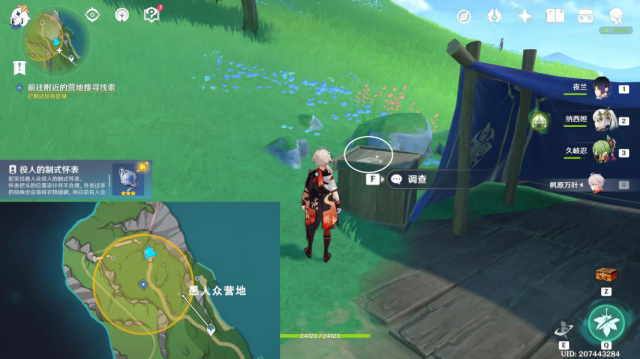 原神楓丹往事追跡·西任務攻略