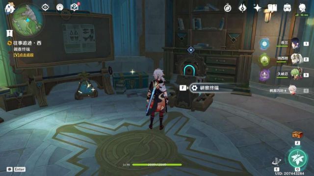 原神楓丹往事追跡·西任務攻略