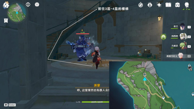 原神楓丹往事追跡·西任務攻略