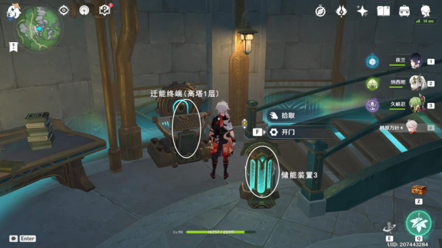 原神楓丹往事追跡·北任務攻略