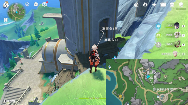 原神楓丹往事追跡·北任務攻略