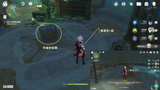 原神楓丹往事追跡任務攻略匯總