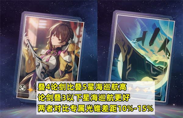 崩坏星穹铁道零星魂托帕强度如何?如何配队?