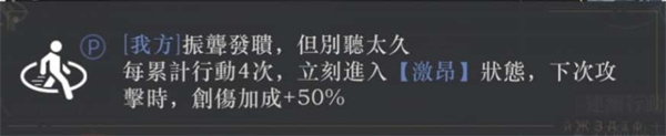 重返未來：1999|淺眠域機制運用