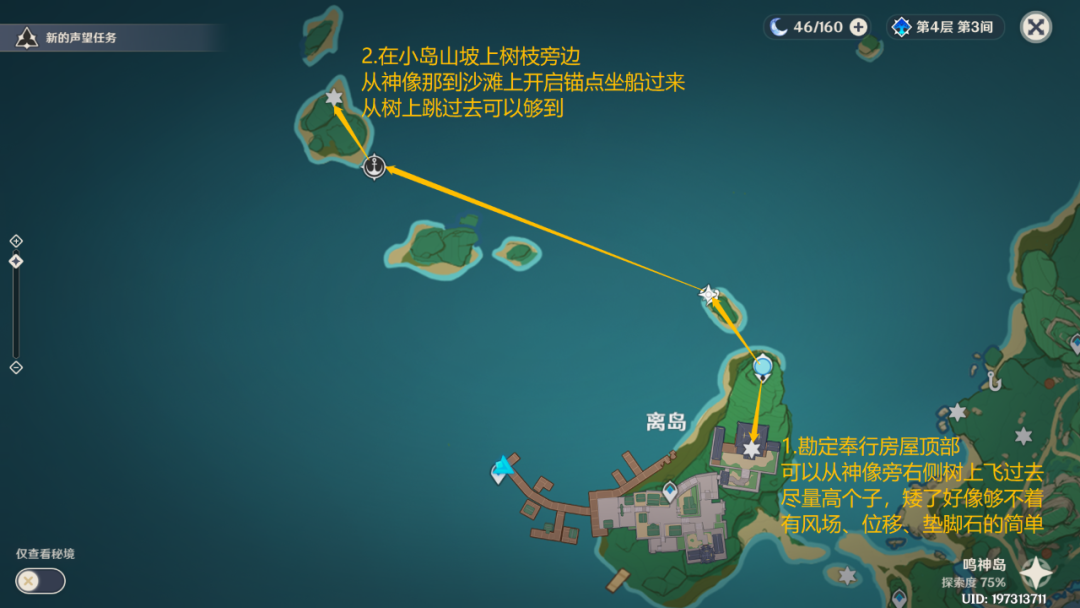 原神雷神瞳全收集匯總攻略|181個雷神瞳全點位（附視頻）