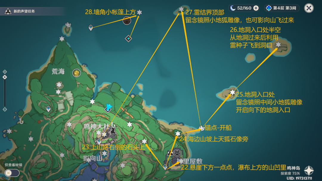 原神雷神瞳全收集匯總攻略|181個雷神瞳全點位（附視頻）