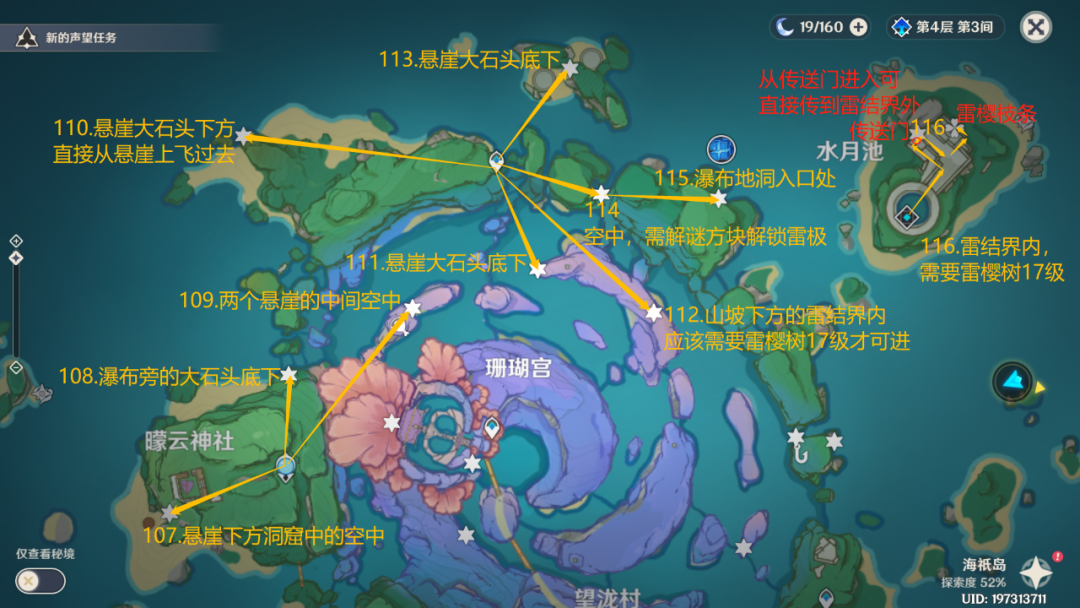 原神雷神瞳全收集匯總攻略|181個雷神瞳全點位（附視頻）