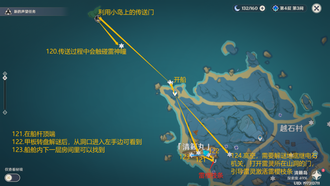 原神雷神瞳全收集匯總攻略|181個雷神瞳全點位（附視頻）