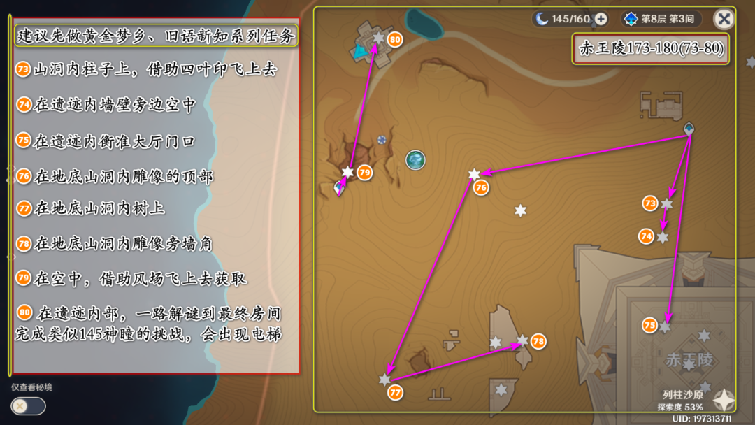 原神草神瞳全收集匯總攻略|271個草神瞳全點位（附視頻）