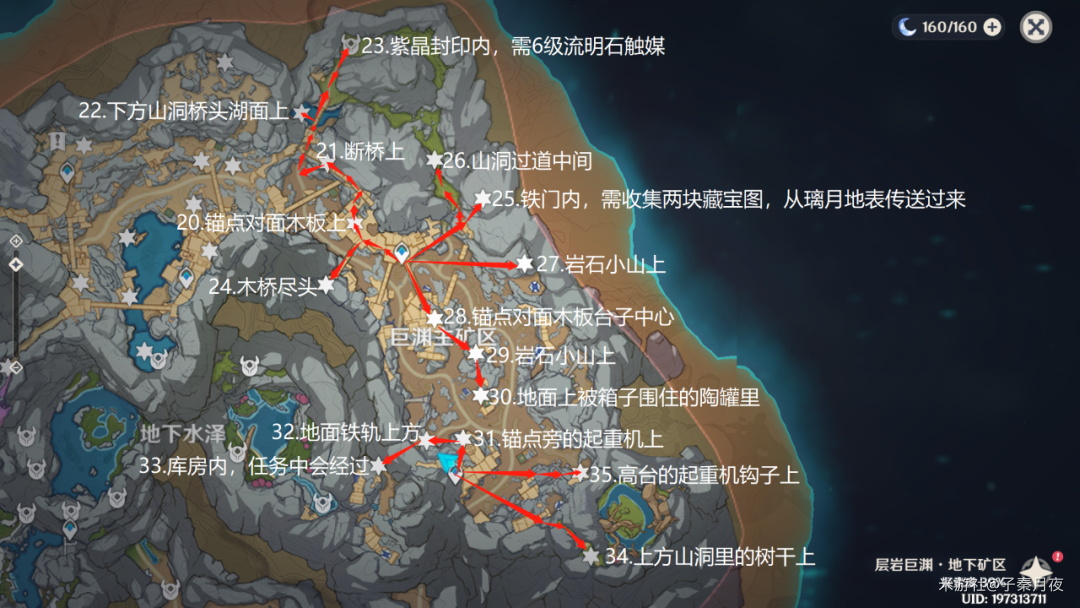 原神流明晶石全收集攻略|80個流明晶石採集路線（附視頻）