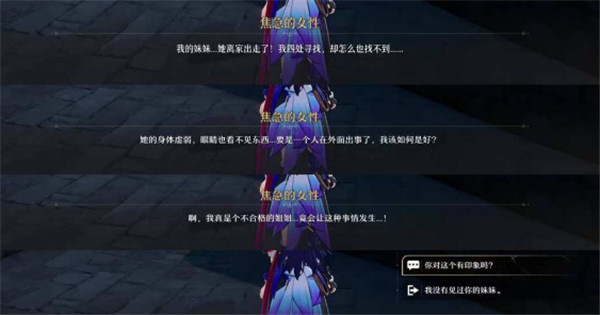 崩壞星穹鐵道達成外鄉人成就