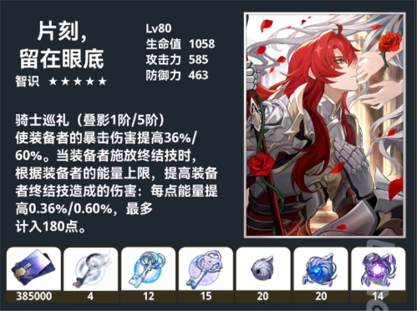 崩壞星穹鐵道銀枝光錐選擇推薦