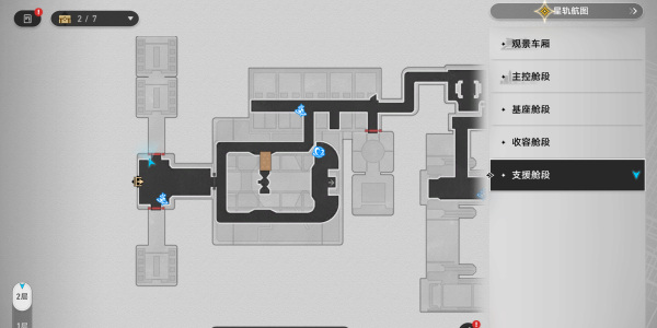 崩壞星穹鐵道達成滴下班卡成就