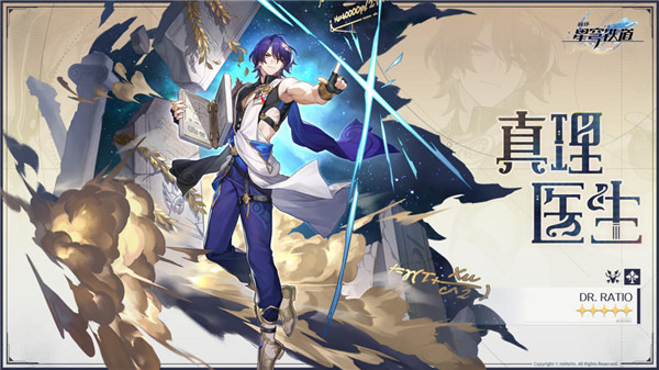 崩壞星穹鐵道1.6新五星角色介紹