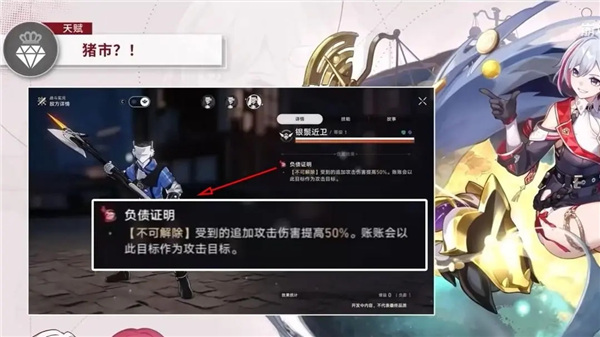 崩壞星穹鐵道托帕角色強度分析