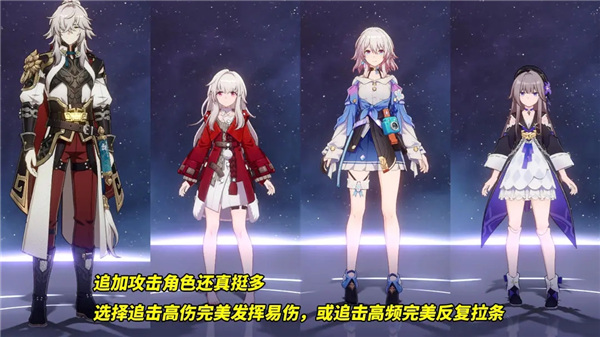 崩壞星穹鐵道托帕角色強度分析