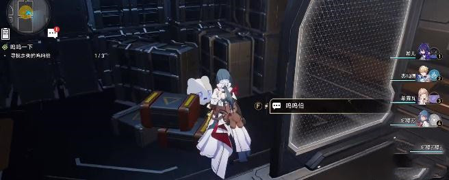 崩壞星穹鐵道嗚嗚一下任務攻略