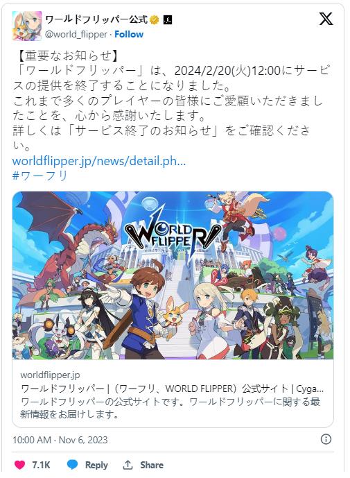 《彈射世界》日版宣布2024年2月終止營運，繁中版同步於2024年5月熄燈