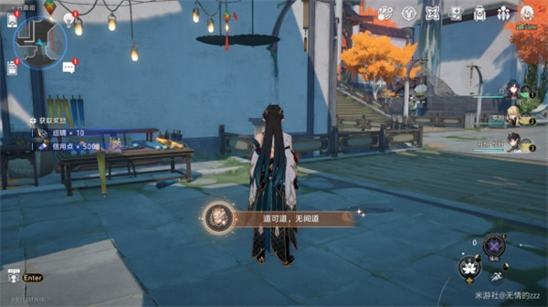 崩壞星穹鐵道羅浮隱藏任務道可道，無間道攻略