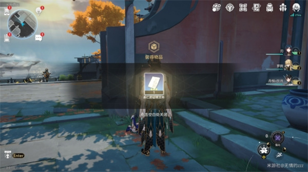 崩壞星穹鐵道羅浮隱藏任務道可道，無間道攻略