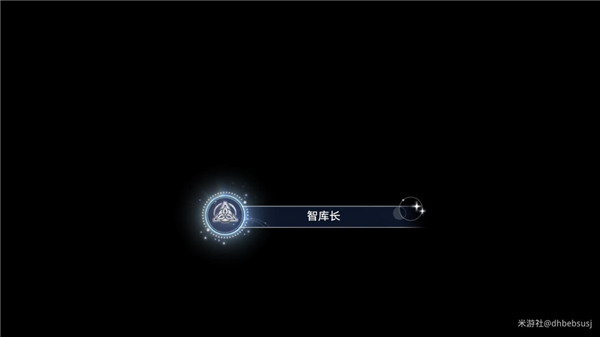 崩壞星穹鐵道達成寰宇蝗災隱藏成就智庫長