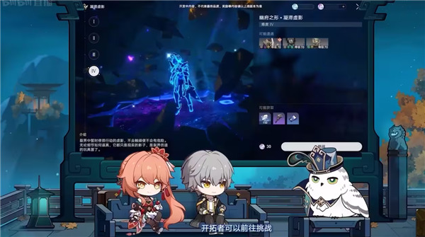 崩壞星穹鐵道銀枝80級晉升、行跡材料一覽