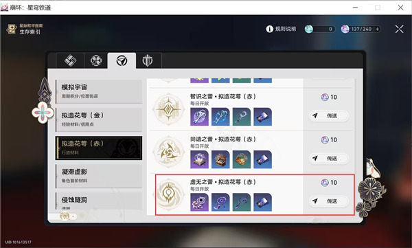 崩壞星穹鐵道銀狼80級晉升、行跡材料一覽