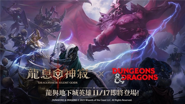 Dragonheir:龍息神寂電腦版下載|新手哥布林攻略|聯動內容一覽