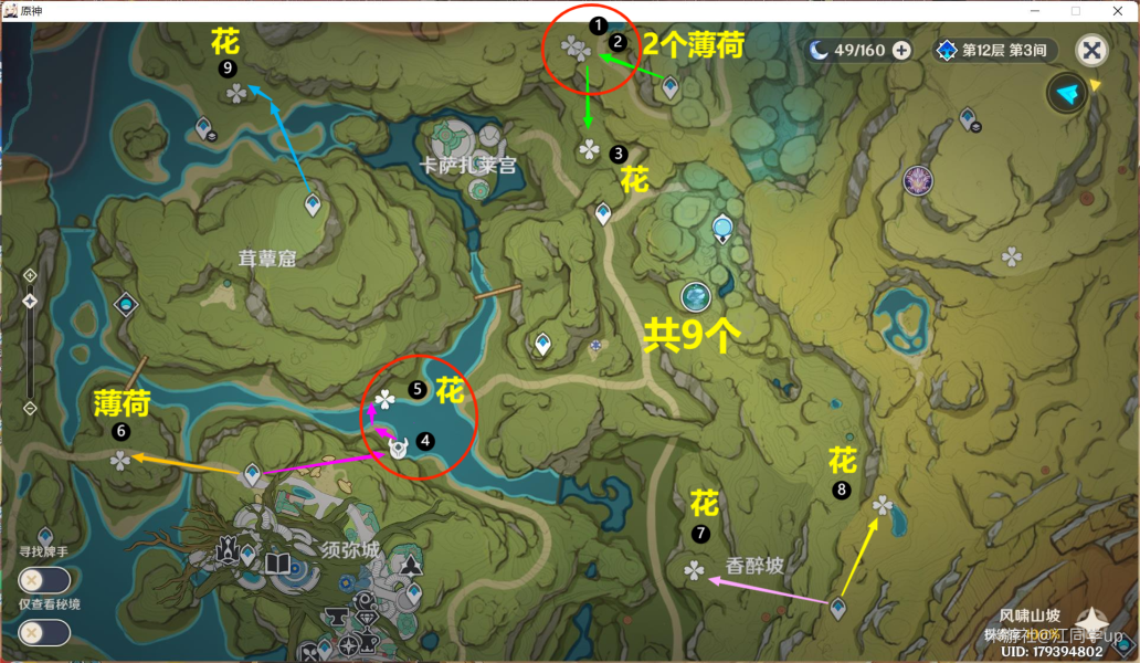 原神騙騙花最新採集路線匯總