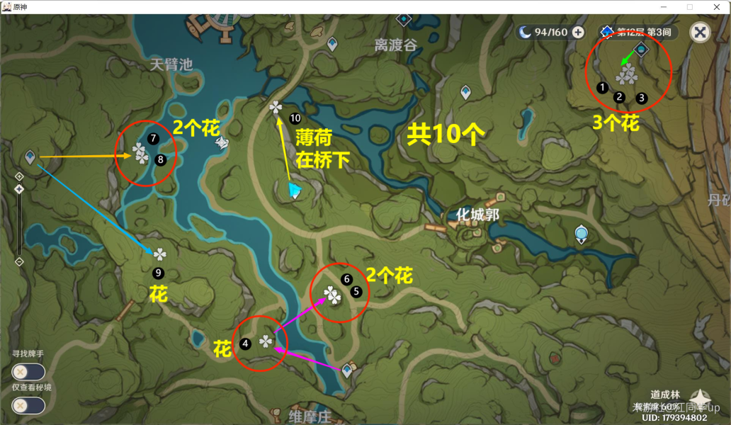 原神騙騙花最新採集路線匯總