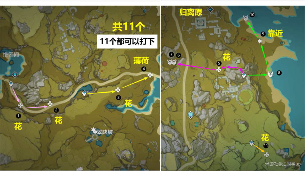 原神騙騙花最新採集路線匯總