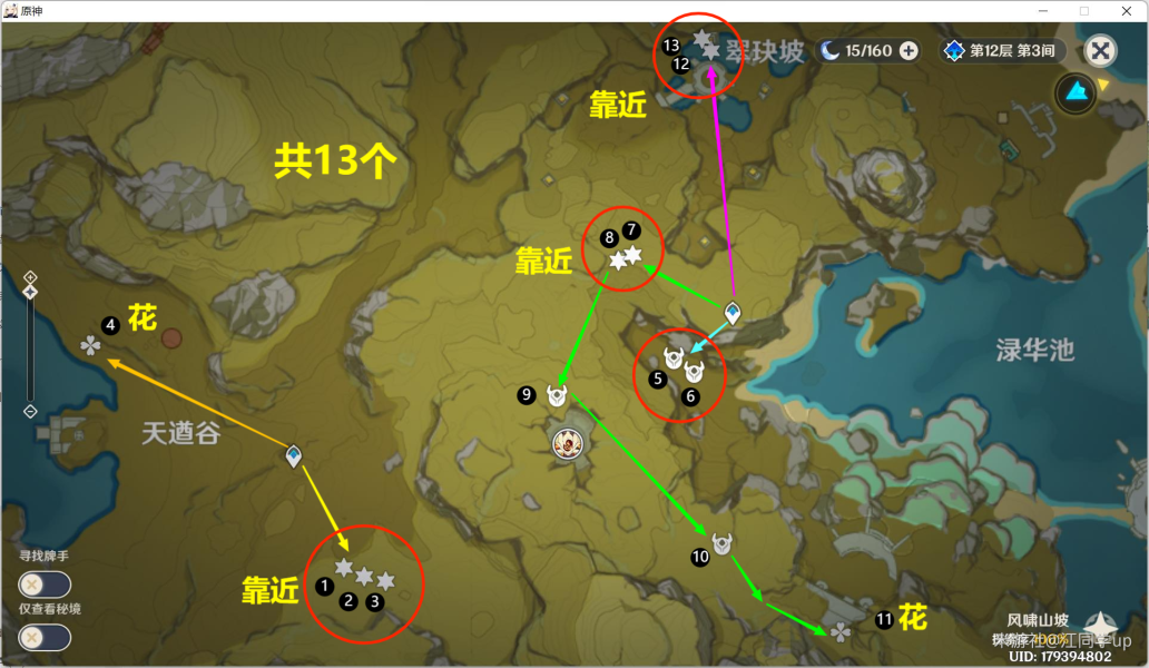 原神騙騙花最新採集路線匯總