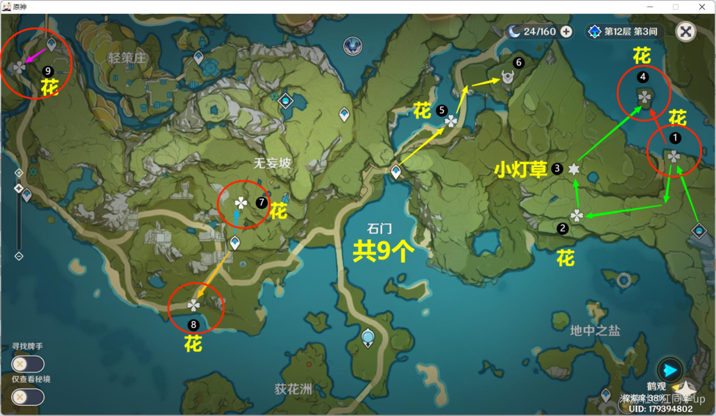 原神騙騙花最新採集路線匯總