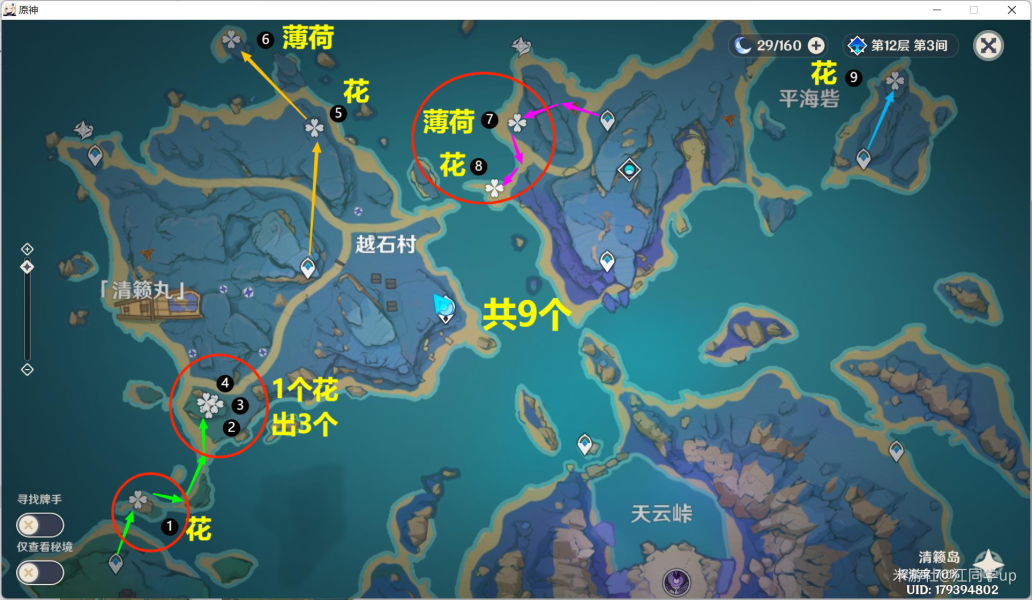 原神騙騙花最新採集路線匯總