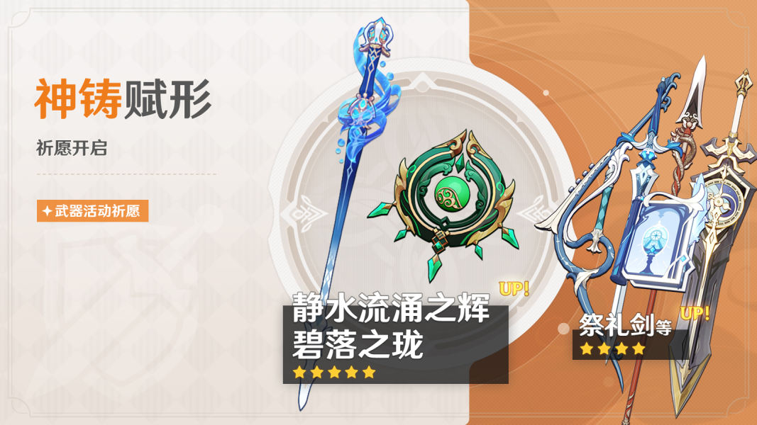 原神4.2武器池抽取建議