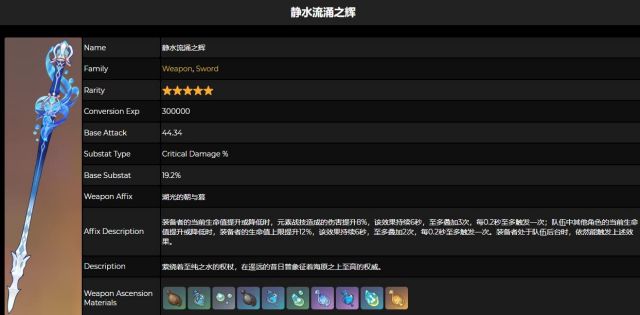 原神4.2武器池抽取建議