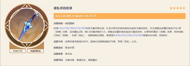 原神4.2武器池抽取建議